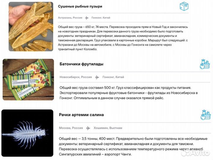 Международная перевозка для Юрлиц 1-3 дня