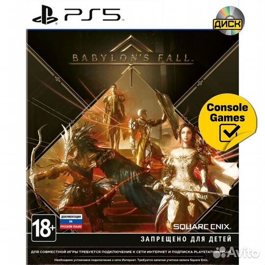 PS5 Babylons Fall Новый