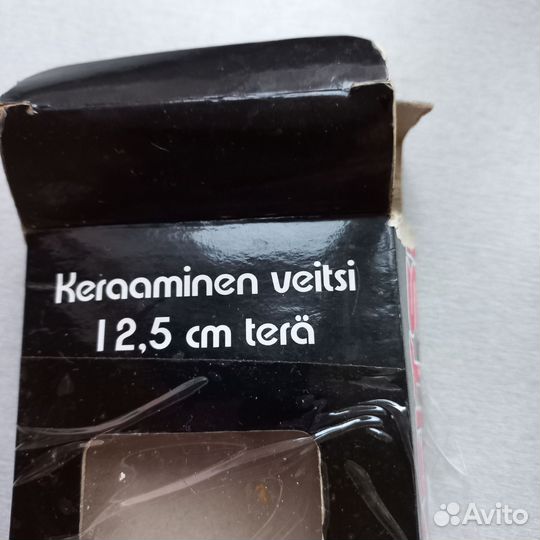 Нож кухонный керамический