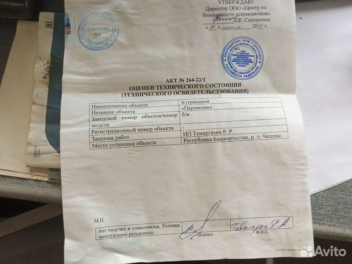 Паравозик,поезд аттракцион
