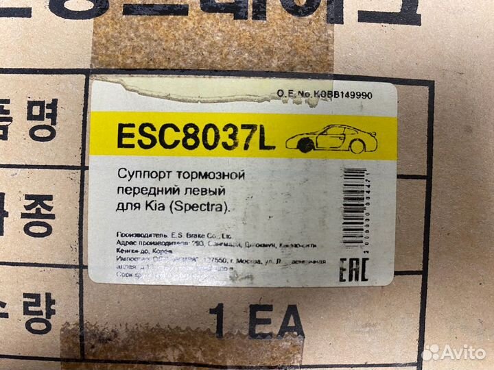 Суппорт тормозной перед левый spectra K0BB149990