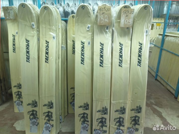 Лыжи охотничьи