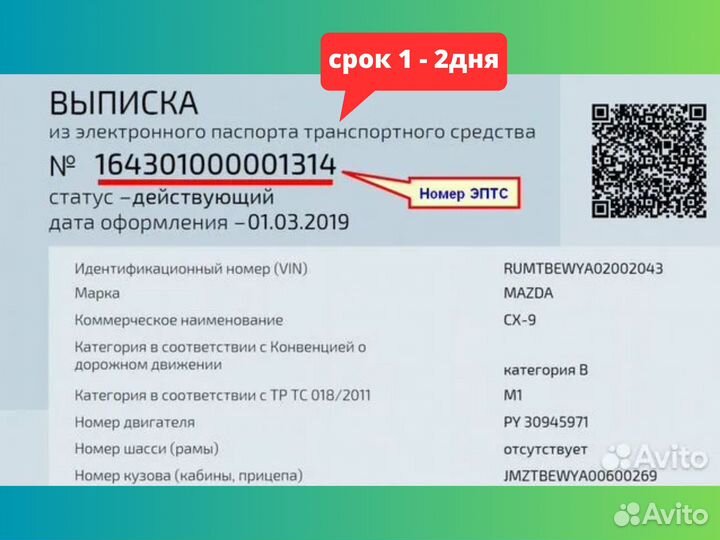 Оформление сбктс эптс утиль сбор под ключ