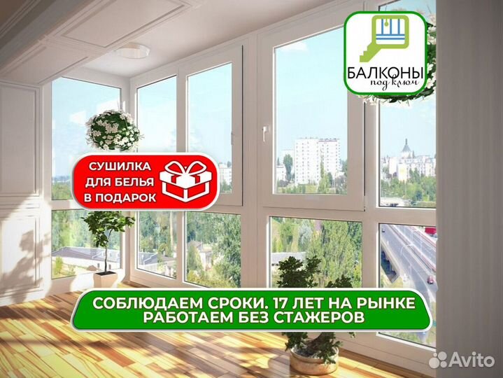 Остекление балконов в рассрочку