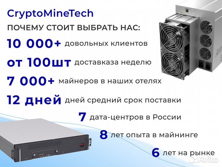 Оборудование для майнинга antminer e9 pro