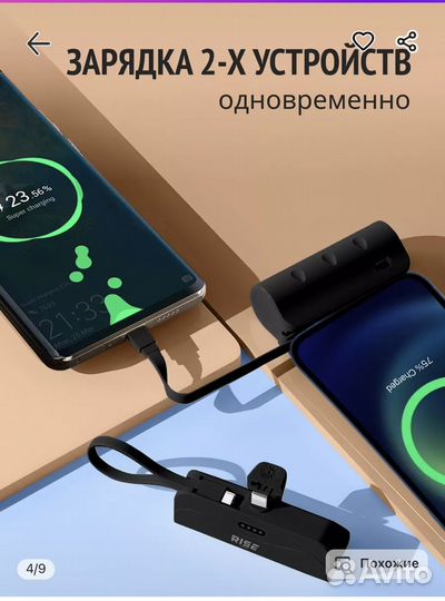 Повербанк мини для iPhone