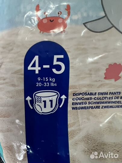 Подгузники для плавания