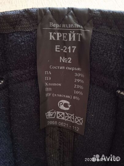 Детский бандаж для голеностопного сустава