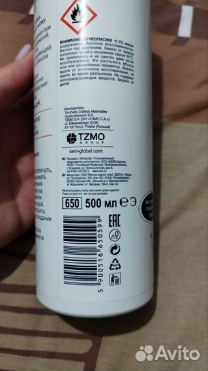 Пена для мытья и ухода