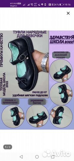 Туфли для девочки