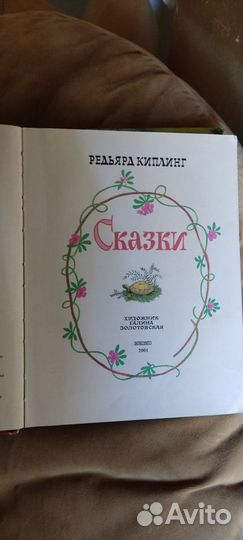 Детские книги сказки СССР