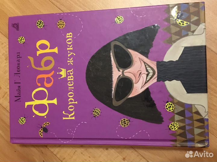 Фабр, битва Жуков