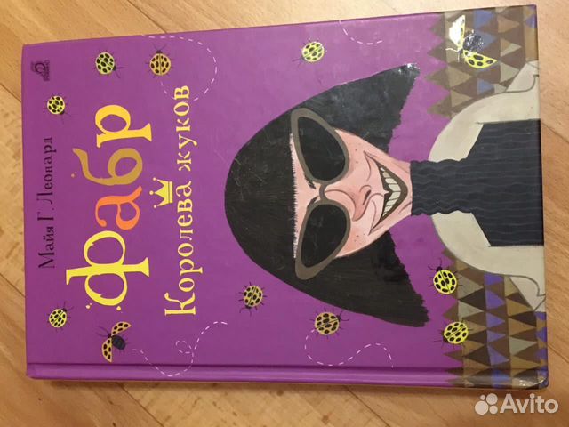 Фабр, битва Жуков