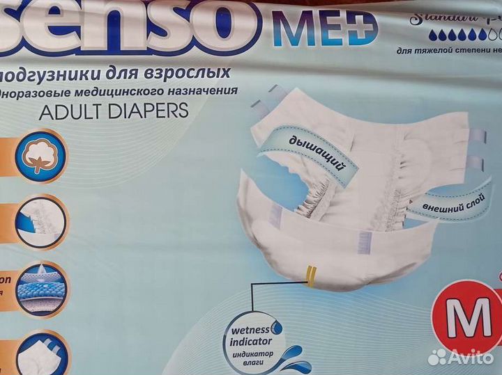 Памперсы для взрослых размер m по 30 штук