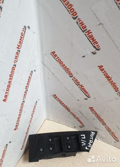 Блок стеклоподъемников Opel Astra J на 4 стекла