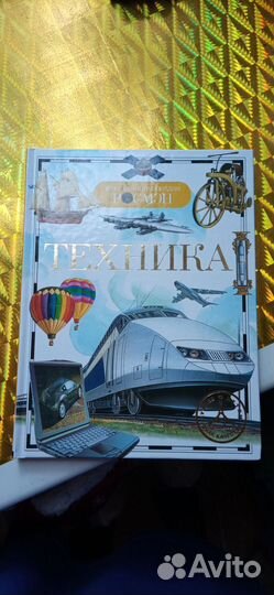Книги энциклопедии Росмэн