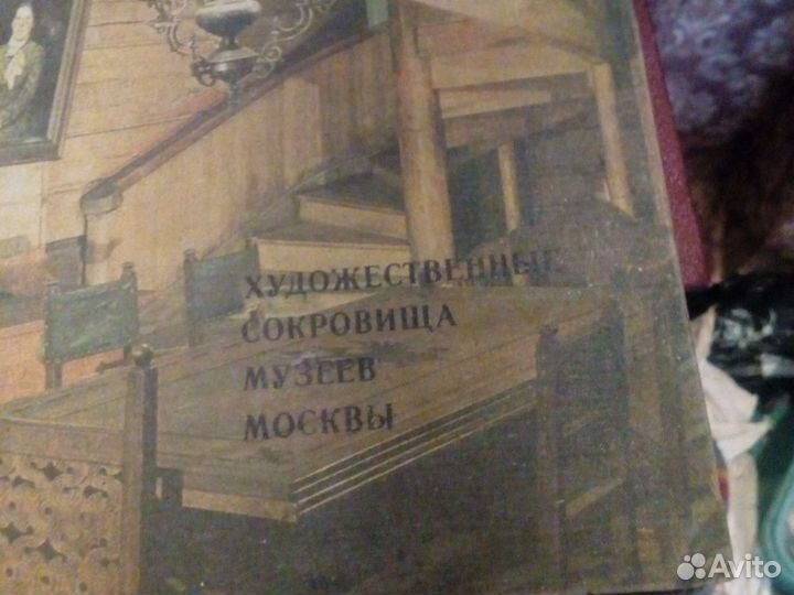 Альбом.Художественнын сокровища музеев Москвы 1975