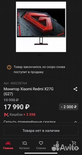 Xiaomi игровой монитор G27i (27 дюймов) 165 Hz IPS