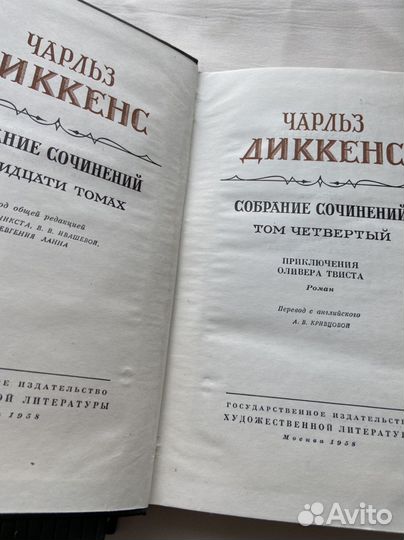 Книги Чарльз Диккенз 6 томов 57год