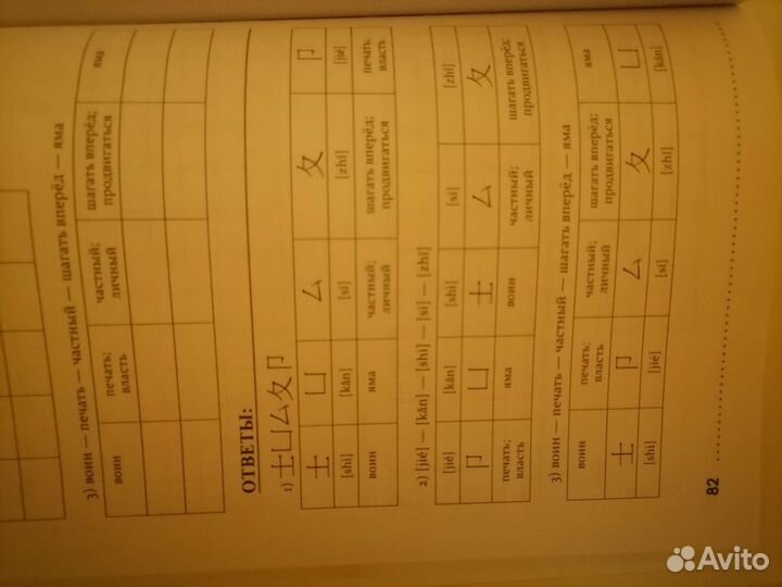 Китайский язык(тренажёр)