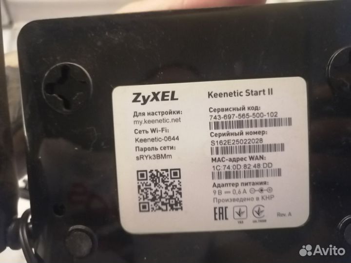 Zyxel Keenetic Start 2