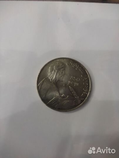 Монета 1 рубль СССР