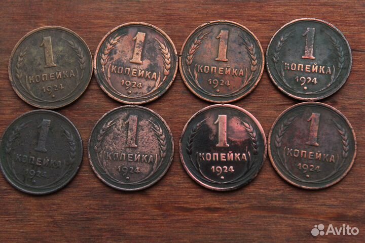 1 копейка 1924 в Твери в ассортименте