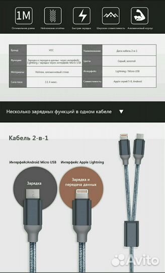 Кабель для зарядки, разные micro Usb