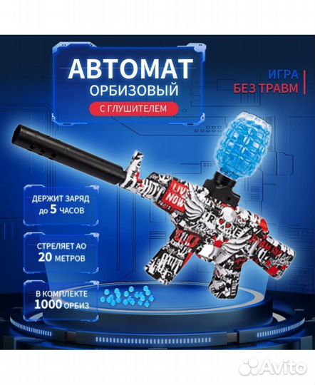 Автомат с автоматическим приводом для мальчиков.Оп