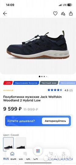 Полуботинки мужские Jack Wolfskin Woodland 2 Hy