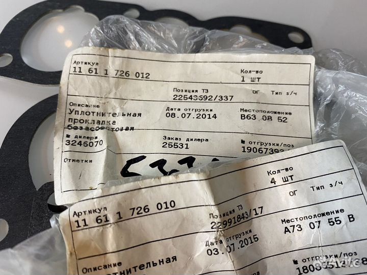 Прокладки впускного колектора BMW M20