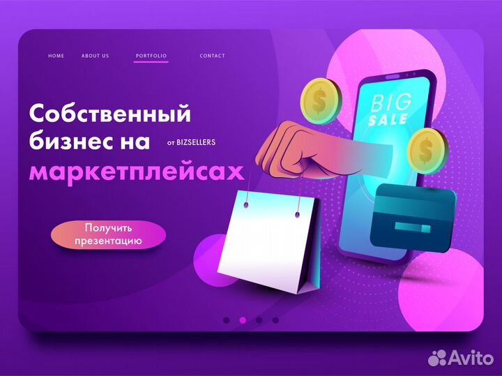 Готовый бизнес на маркетплейсе