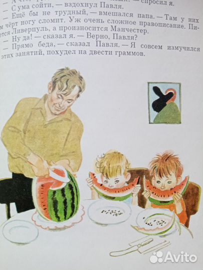 Детские книги СССР