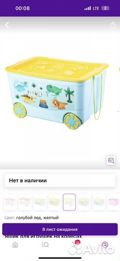 Ящик для хранения игрушек