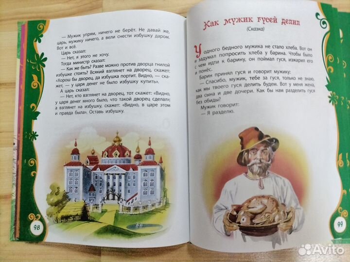 Л.Н.Толстой.Рассказы и сказки