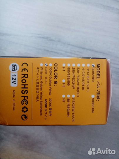 Лед лампочки HB3, HB4