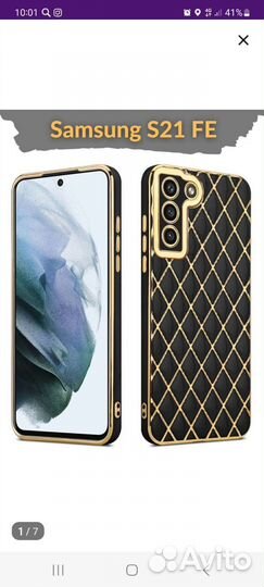 Чехол на samsung s21fe