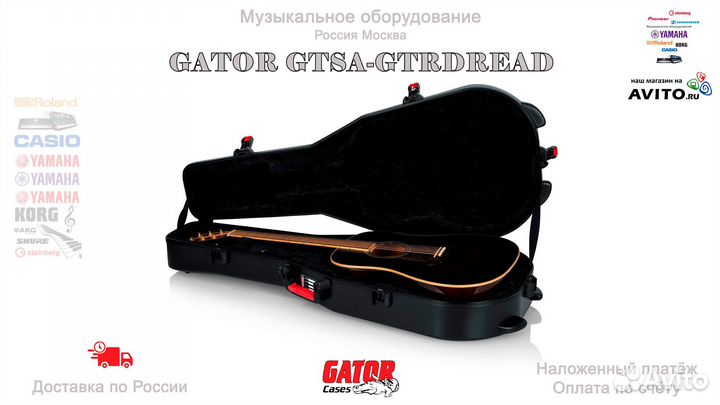 Gator Gtsa-GtrdRead пластиковый кейс для гитары
