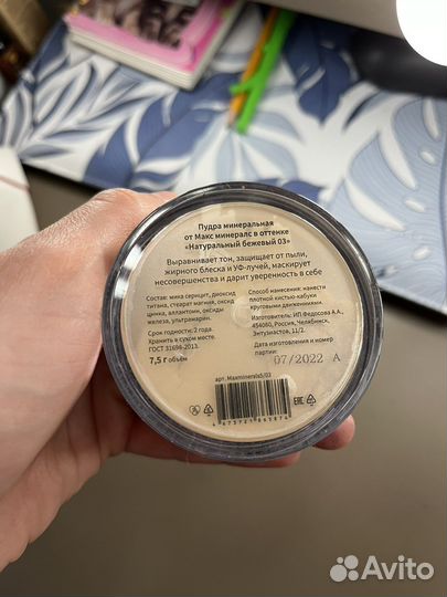 Пудра минеральная новая