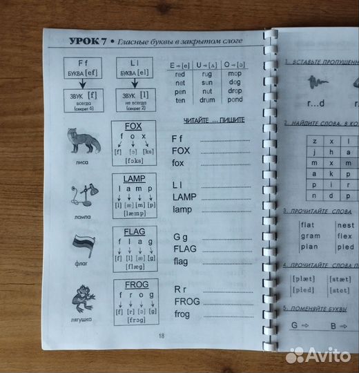Русинова Тренажёр по Чтению Распечатка