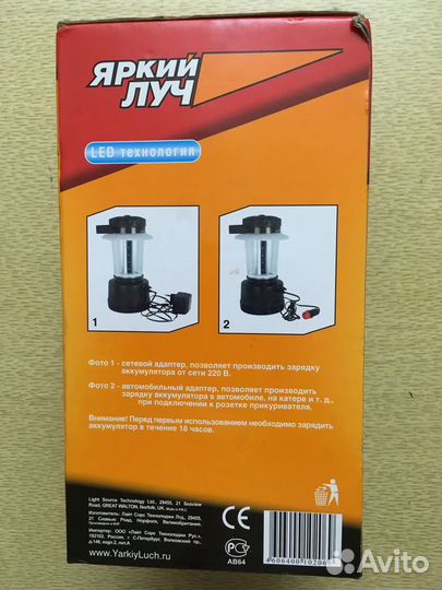 Фонарь кемпинговый светодиодный