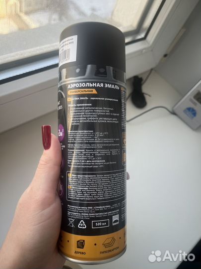 Аэрозолтная краска