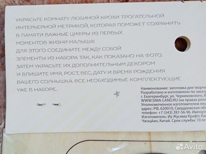 Интерьерная метрика