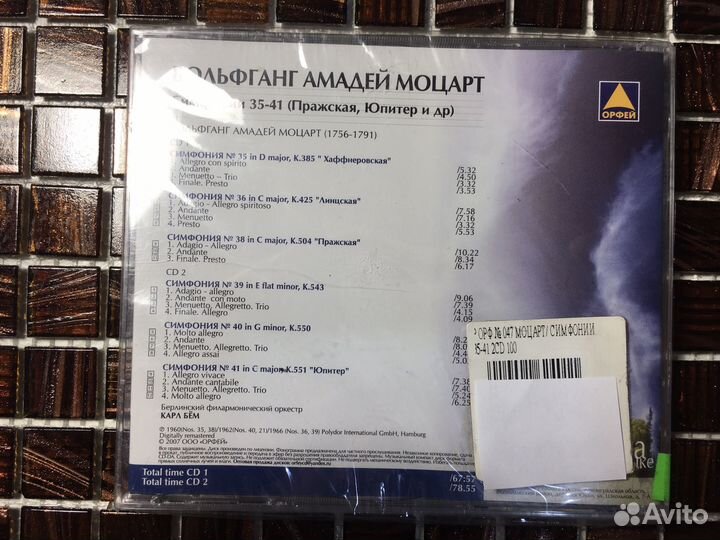 Cd диски классическая музыка