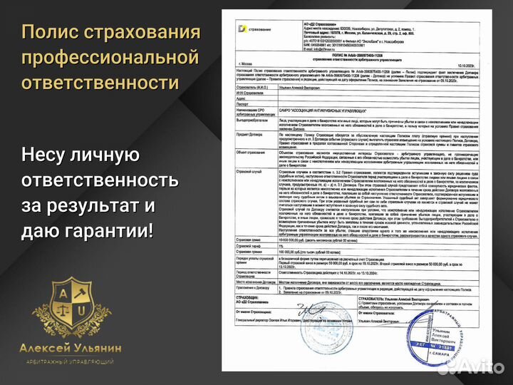 Списание долгов и кредитов - без посредников