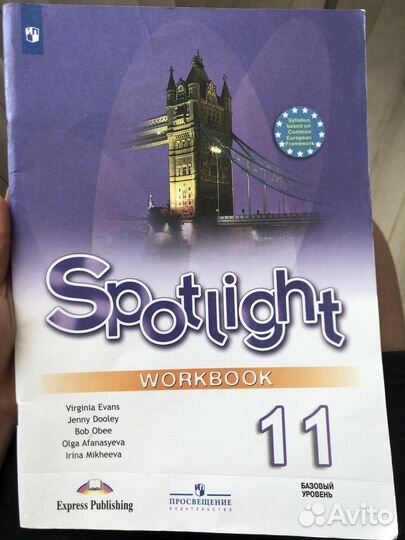 Тетрадь Spotlight 11 класс по английскому языку