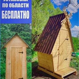 Уличный туалет прямоугольник эйж 060