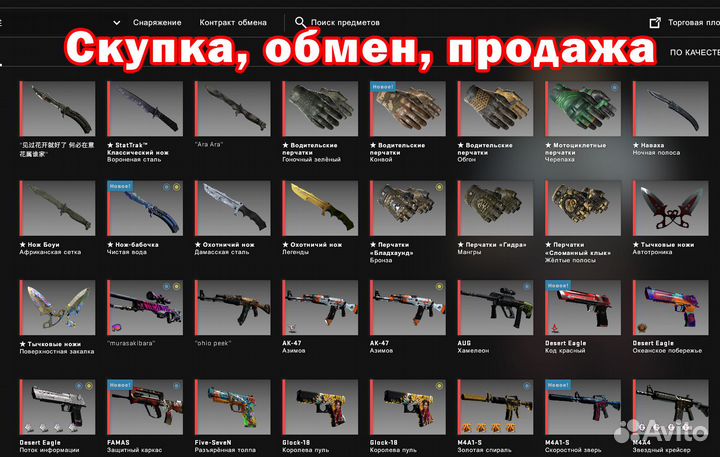 Ножи, скины кс го csgo