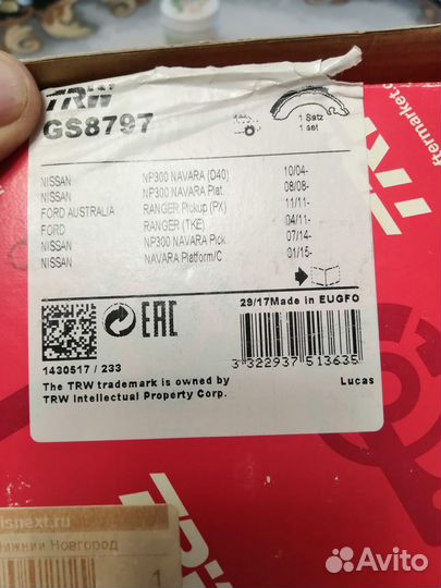 Тормозные колодки