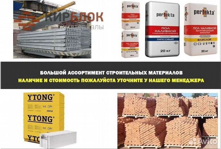 Газобетон